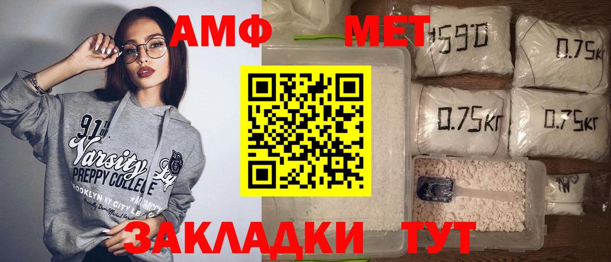 Амфетамин  Вход с VPN  Павлово  Amphetamine Розовый 