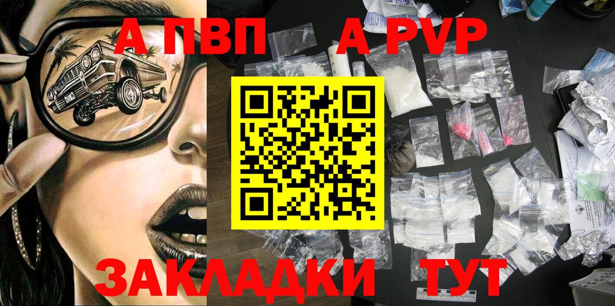 Павлово  Alpha PVP  A-PVP Crystall  Alpha PVP Соль  Вход с VPN  A-PVP Соль 