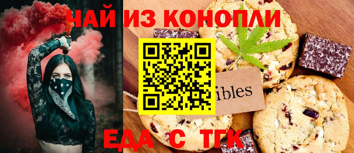 Павлово  Еда ТГК конопля  Вход с VPN 