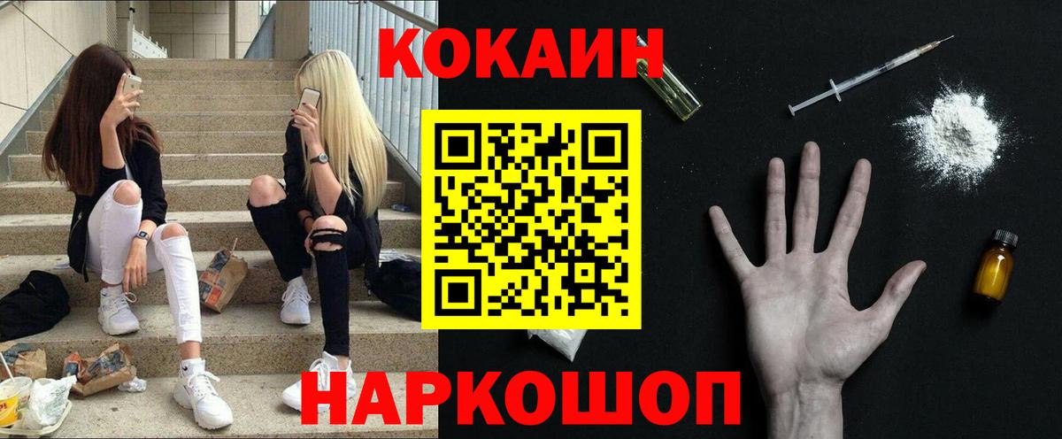 Cocaine Columbia Павлово