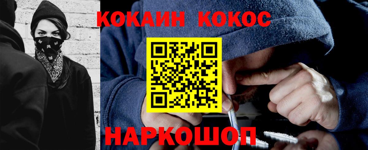 COCAIN Колумбийский  Cocaine 99%  Павлово  Вход с VPN 