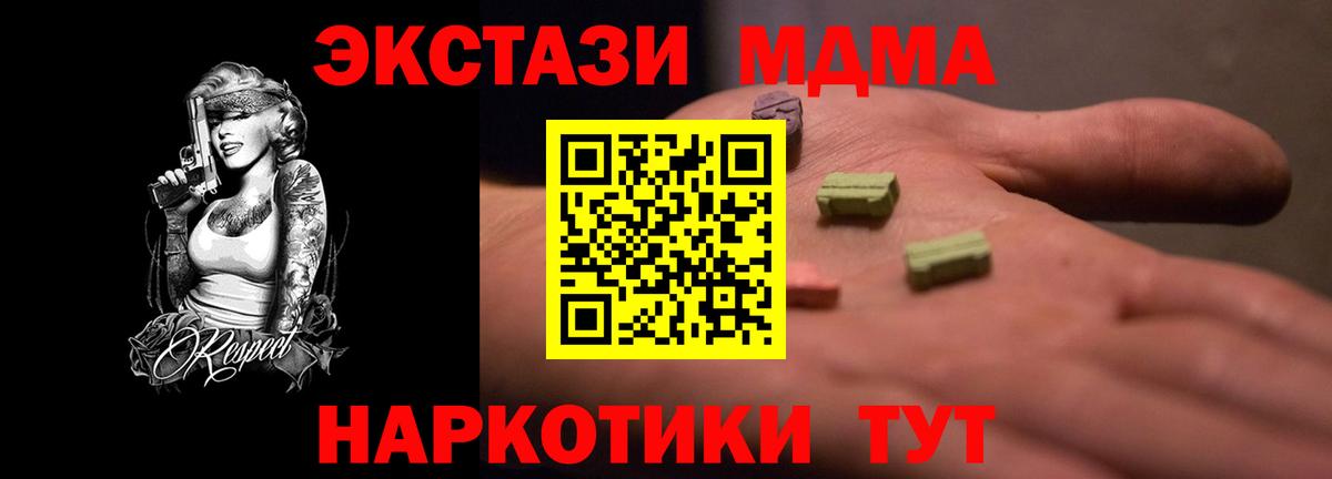 ЭКСТАЗИ  купить наркоту  Экстази DUBAI  Павлово  Ecstasy mix  Вход с VPN 