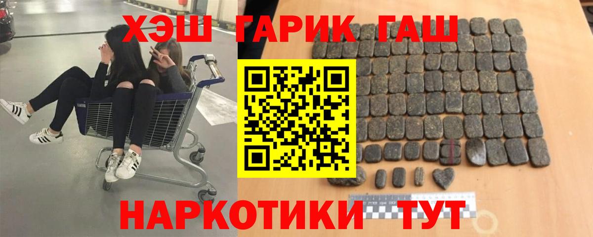 Гашиш убойный  Вход с VPN  где купить наркоту  Павлово  Гашиш индика сатива 
