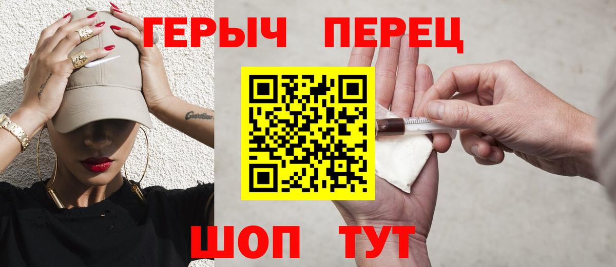 ГЕРОИН VHQ Павлово