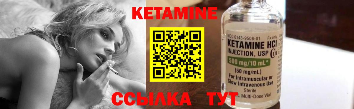 Павлово  КЕТАМИН ketamine      Вход с VPN 