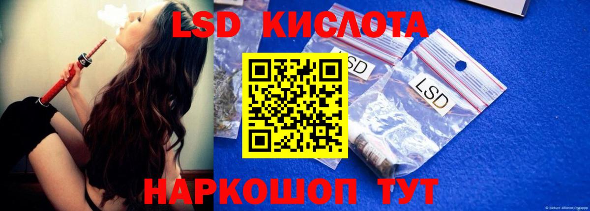 ЛСД экстази кислота Павлово