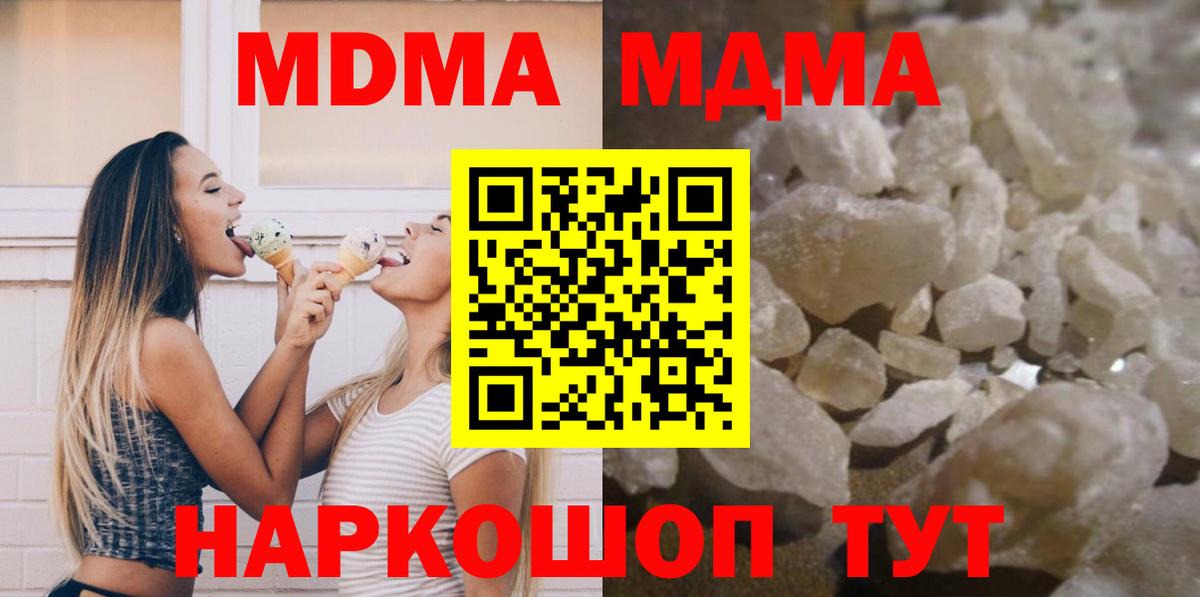 Павлово  MDMA Molly  MDMA молли  Вход с VPN 