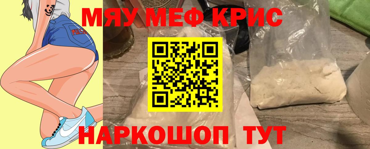 МЯУ-МЯУ мука  Меф мука  МЯУ-МЯУ  hydra ONION  Павлово  Вход с VPN 