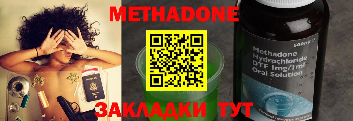 Метадон VHQ Павлово