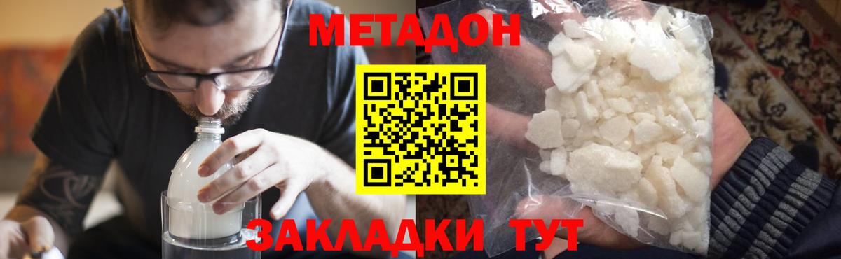 hydra сайт  МЕТАДОН мёд  Вход с VPN  Павлово 