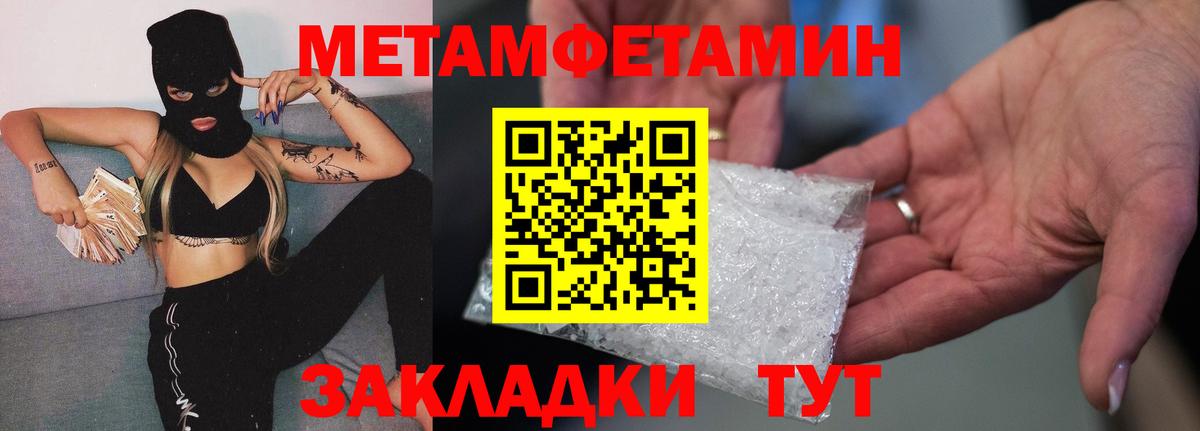 МЕТАМФЕТАМИН  Вход с VPN  Павлово  Метамфетамин Methamphetamine  Метамфетамин Methamphetamine 