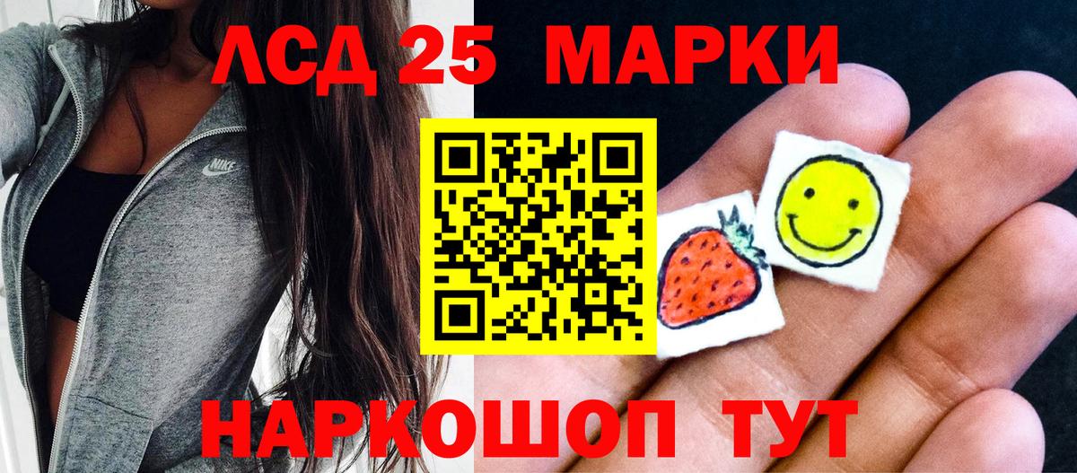 Марки 25I-NBOMe 1500мкг  Вход с VPN  Павлово 